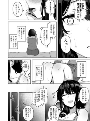 [湊ゆう] お姉さんとシよ？〜えちんぽカードでやりたい放題〜【FANZA限定特装版】_146_obfo
