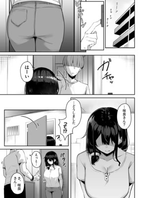 [湊ゆう] お姉さんとシよ？〜えちんぽカードでやりたい放題〜【FANZA限定特装版】_149_ghow