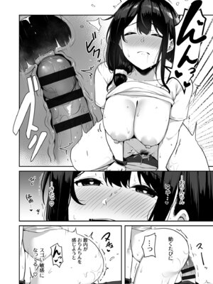 [湊ゆう] お姉さんとシよ？〜えちんぽカードでやりたい放題〜【FANZA限定特装版】_152_acak