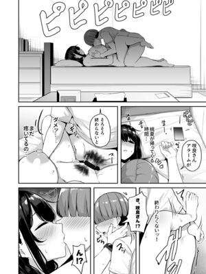 [湊ゆう] お姉さんとシよ？〜えちんぽカードでやりたい放題〜【FANZA限定特装版】_158_fris