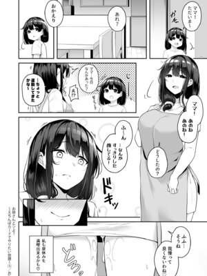 [湊ゆう] お姉さんとシよ？〜えちんぽカードでやりたい放題〜【FANZA限定特装版】_162_vovd