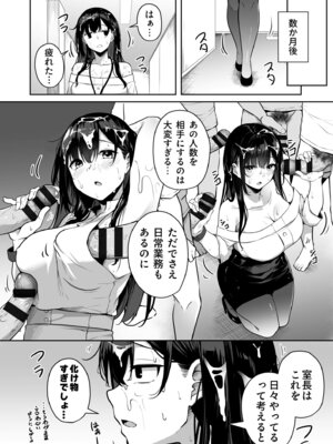 [湊ゆう] お姉さんとシよ？〜えちんぽカードでやりたい放題〜【FANZA限定特装版】_168_cgbg