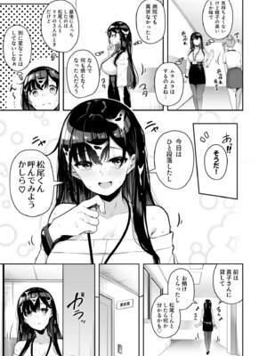 [湊ゆう] お姉さんとシよ？〜えちんぽカードでやりたい放題〜【FANZA限定特装版】_169_gesi