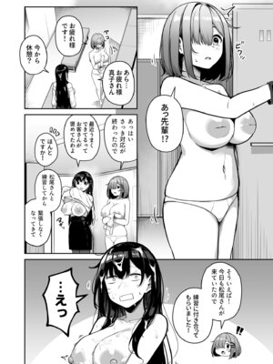 [湊ゆう] お姉さんとシよ？〜えちんぽカードでやりたい放題〜【FANZA限定特装版】_170_btfd