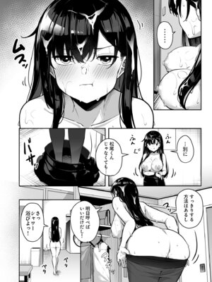 [湊ゆう] お姉さんとシよ？〜えちんぽカードでやりたい放題〜【FANZA限定特装版】_172_oatl