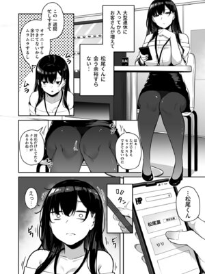 [湊ゆう] お姉さんとシよ？〜えちんぽカードでやりたい放題〜【FANZA限定特装版】_174_orjn