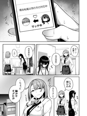 [湊ゆう] お姉さんとシよ？〜えちんぽカードでやりたい放題〜【FANZA限定特装版】_175_cejo