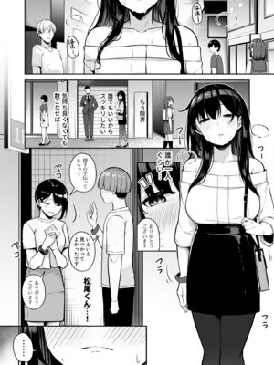 [湊ゆう] お姉さんとシよ？〜えちんぽカードでやりたい放題〜【FANZA限定特装版】_176_gkcp