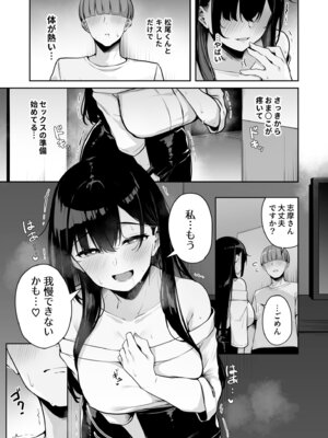 [湊ゆう] お姉さんとシよ？〜えちんぽカードでやりたい放題〜【FANZA限定特装版】_179_pfxx