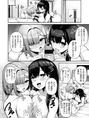 [湊ゆう] お姉さんとシよ？〜えちんぽカードでやりたい放題〜【FANZA限定特装版】_206_tgil