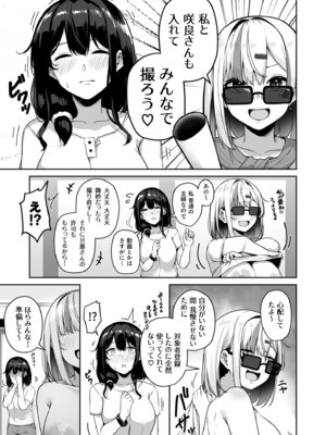 [湊ゆう] お姉さんとシよ？〜えちんぽカードでやりたい放題〜【FANZA限定特装版】_213_ekno