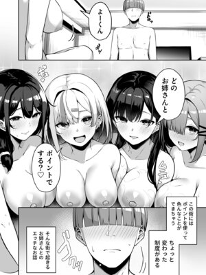 [湊ゆう] お姉さんとシよ？〜えちんぽカードでやりたい放題〜【FANZA限定特装版】_216_rxij