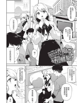 [そら豆さん] ご懐妊♡2 [中国翻訳] [無修正] [DL版]_005_akgl