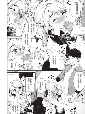 [そら豆さん] ご懐妊♡2 [中国翻訳] [無修正] [DL版]_007_xntj