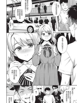 [そら豆さん] ご懐妊♡2 [中国翻訳] [無修正] [DL版]_025_spbd