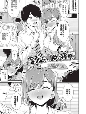 [そら豆さん] ご懐妊♡2 [中国翻訳] [無修正] [DL版]_026_badr