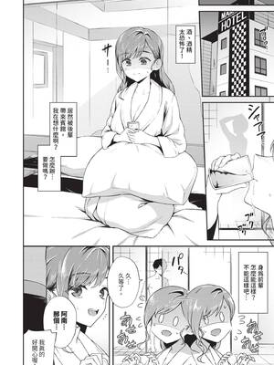 [そら豆さん] ご懐妊♡2 [中国翻訳] [無修正] [DL版]_027_avgy