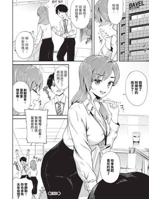 [そら豆さん] ご懐妊♡2 [中国翻訳] [無修正] [DL版]_045_erhu