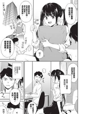 [そら豆さん] ご懐妊♡2 [中国翻訳] [無修正] [DL版]_048_olpa