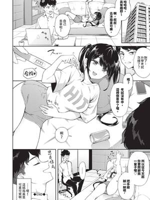 [そら豆さん] ご懐妊♡2 [中国翻訳] [無修正] [DL版]_065_nsin