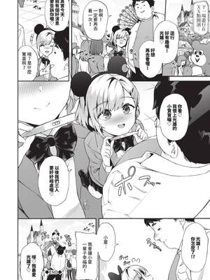 [そら豆さん] ご懐妊♡2 [中国翻訳] [無修正] [DL版]_085_lxxg