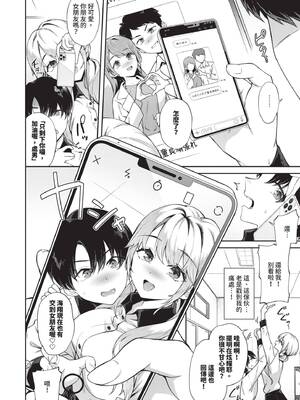 [そら豆さん] ご懐妊♡2 [中国翻訳] [無修正] [DL版]_087_epvn