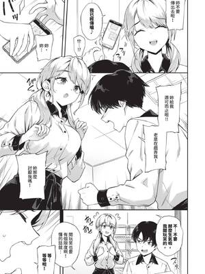 [そら豆さん] ご懐妊♡2 [中国翻訳] [無修正] [DL版]_088_qcom