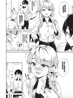 [そら豆さん] ご懐妊♡2 [中国翻訳] [無修正] [DL版]_089_kxxo