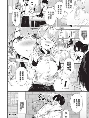 [そら豆さん] ご懐妊♡2 [中国翻訳] [無修正] [DL版]_107_htcr