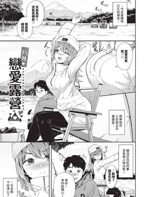 [そら豆さん] ご懐妊♡2 [中国翻訳] [無修正] [DL版]_108_loqn