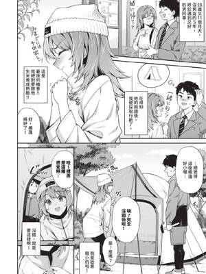 [そら豆さん] ご懐妊♡2 [中国翻訳] [無修正] [DL版]_109_htdf