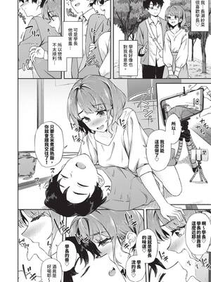 [そら豆さん] ご懐妊♡2 [中国翻訳] [無修正] [DL版]_133_ftuc