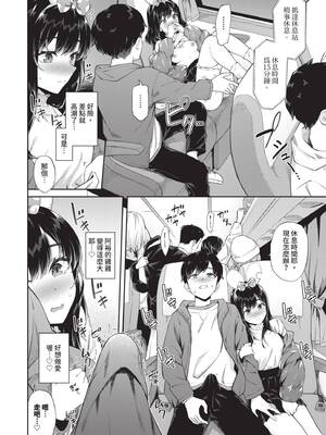 [そら豆さん] ご懐妊♡2 [中国翻訳] [無修正] [DL版]_155_fqst