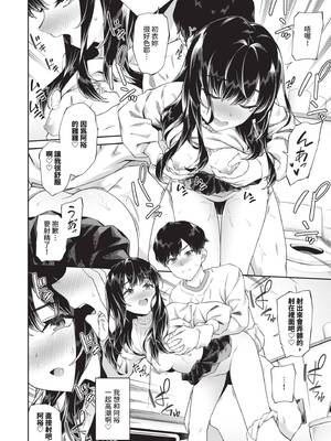 [そら豆さん] ご懐妊♡2 [中国翻訳] [無修正] [DL版]_159_wllk