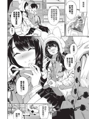 [そら豆さん] ご懐妊♡2 [中国翻訳] [無修正] [DL版]_169_ijnh