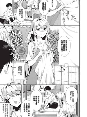 [そら豆さん] ご懐妊♡2 [中国翻訳] [無修正] [DL版]_170_dvck