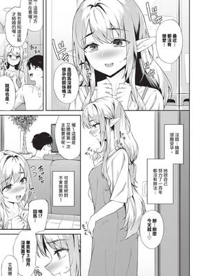 [そら豆さん] ご懐妊♡2 [中国翻訳] [無修正] [DL版]_172_pgtb