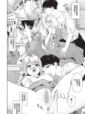 [そら豆さん] ご懐妊♡2 [中国翻訳] [無修正] [DL版]_175_iejb