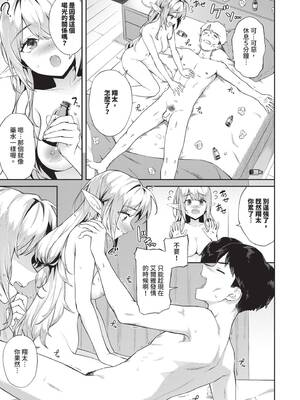 [そら豆さん] ご懐妊♡2 [中国翻訳] [無修正] [DL版]_186_yujg