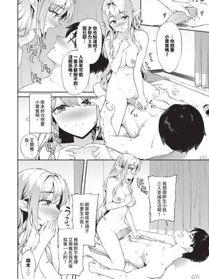 [そら豆さん] ご懐妊♡2 [中国翻訳] [無修正] [DL版]_187_sdxn