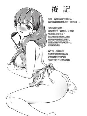 [そら豆さん] ご懐妊♡2 [中国翻訳] [無修正] [DL版]_194_bqav