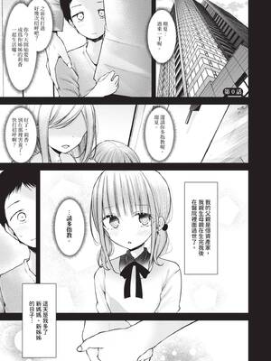 [大嘘] オナホ教室 -DROPOUT-｜飛機杯教室-DROPOUT- [中国翻訳] [無修正] [DL版]_004_ufdo