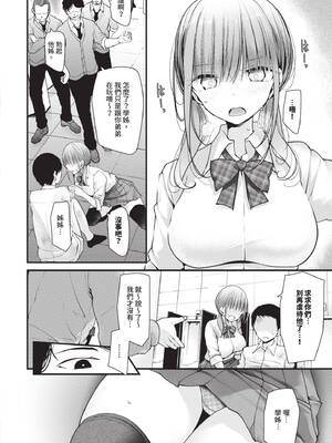 [大嘘] オナホ教室 -DROPOUT-｜飛機杯教室-DROPOUT- [中国翻訳] [無修正] [DL版]_007_loln