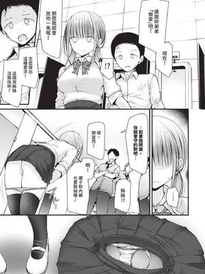 [大嘘] オナホ教室 -DROPOUT-｜飛機杯教室-DROPOUT- [中国翻訳] [無修正] [DL版]_008_bvqd