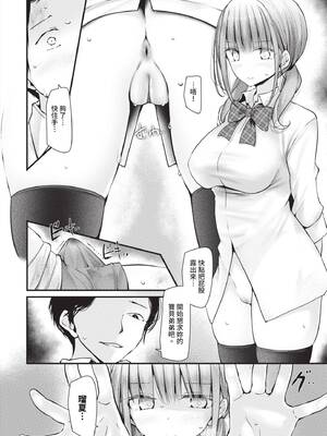 [大嘘] オナホ教室 -DROPOUT-｜飛機杯教室-DROPOUT- [中国翻訳] [無修正] [DL版]_009_yplf