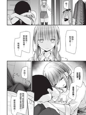 [大嘘] オナホ教室 -DROPOUT-｜飛機杯教室-DROPOUT- [中国翻訳] [無修正] [DL版]_015_ivir