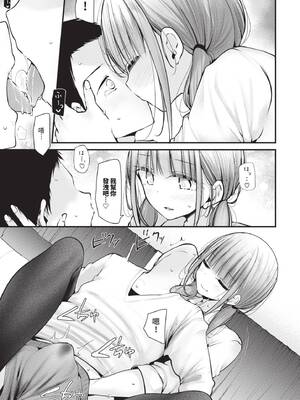 [大嘘] オナホ教室 -DROPOUT-｜飛機杯教室-DROPOUT- [中国翻訳] [無修正] [DL版]_016_dgpy