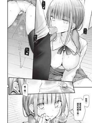 [大嘘] オナホ教室 -DROPOUT-｜飛機杯教室-DROPOUT- [中国翻訳] [無修正] [DL版]_023_mycs