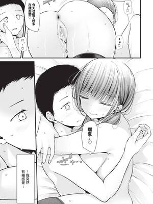 [大嘘] オナホ教室 -DROPOUT-｜飛機杯教室-DROPOUT- [中国翻訳] [無修正] [DL版]_028_cdsu