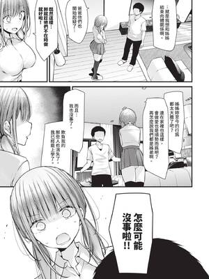 [大嘘] オナホ教室 -DROPOUT-｜飛機杯教室-DROPOUT- [中国翻訳] [無修正] [DL版]_032_plyp